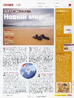 Mens Health Украина 2008 11, страница 14